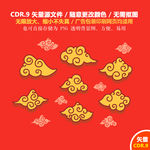 手绘卡通云朵祥云矢量背景图