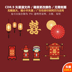 手绘中式婚礼双囍喜庆矢量图
