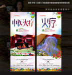 火疗 唯美主题