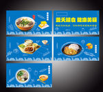 美食灯箱海报