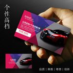 汽车名片