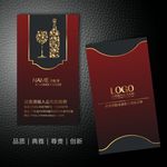 红酒名片