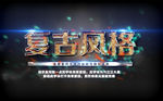 复古风格立体字