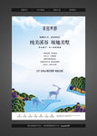 简洁明亮的创意地产DM宣传单
