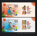 香肠