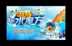 水上乐园