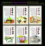 校园励志成语 学校展板