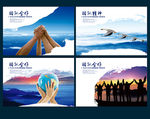 团队