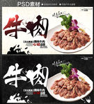 牛肉