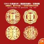 手绘喜字双喜窗花剪纸矢量图