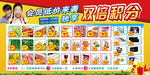 会员低价