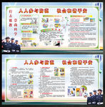 打击邪教 崇尚科学