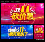 双十一