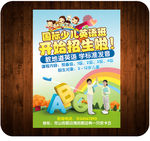 英语培训