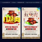 红烧肉