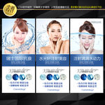 水光针 美白针 展架
