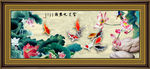 荷花九鱼图