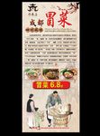 冒菜 冒菜海报