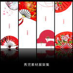 精美古典红色扇子架设计素材画面