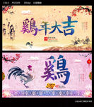 鸡年大吉