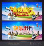 旅游