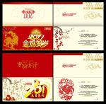 2017贺卡