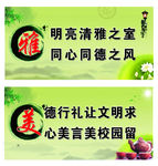 学校楼梯 缓步台 楼梯标语