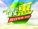 最实惠