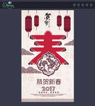 春字