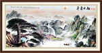 水墨山水画