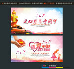 爱心慈善中国梦 因爱无缺 你助