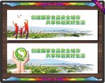 文明城市