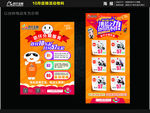 分期付款 海报设计
