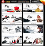 企业文化宣传