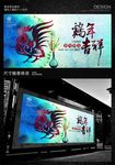 中国风鸡年吉祥春节贺卡海报