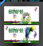 植物精华