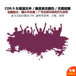 手绘聚会欢聚庆祝人物剪影