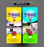 整体厨房