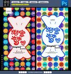 甜品海报