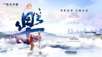 养老 地产 广告