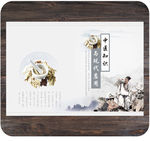 中国风画册