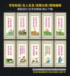 学校标语