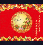 中式汉代大红金色牡丹花婚礼背景