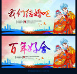 结婚