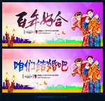结婚