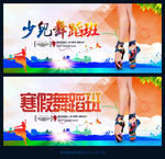 少儿舞蹈班