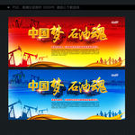 中国梦