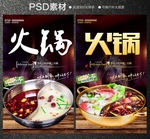 火锅