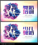 舞蹈培训班