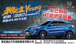 江铃驭胜s330